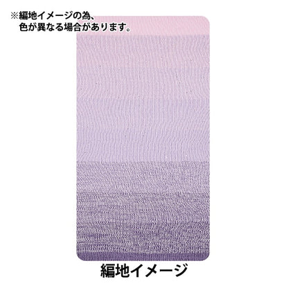 Spring/SummerYarn "Wonder Cotton Spica Color 129 Lavender" [Yuzawayaoriginal】