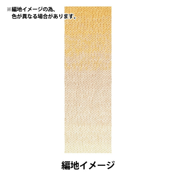 Wonder Cotton Fine Baked Beige Yarn No.20 | Yuzawaya
