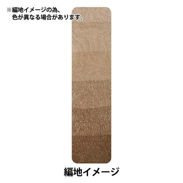 Spring/SummerYarn "Wonder Cotton Medium-thin Mocha Color 31" [Yuzawayaoriginal】