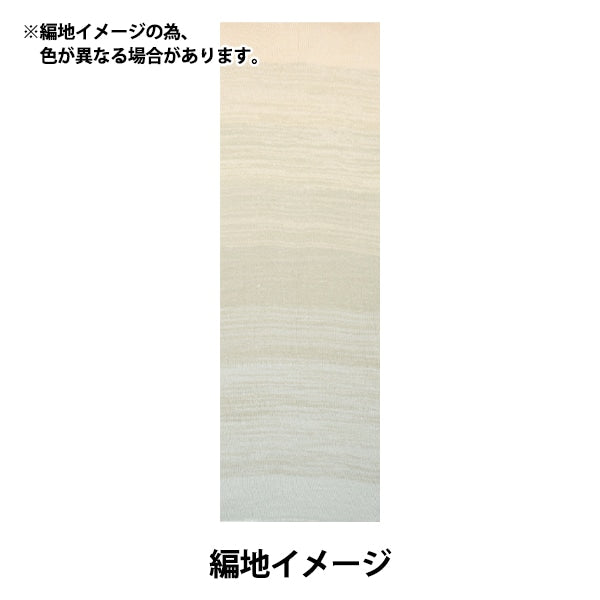 Wonder Cotton Fine Mint Yarn No.9 | Yuzawaya